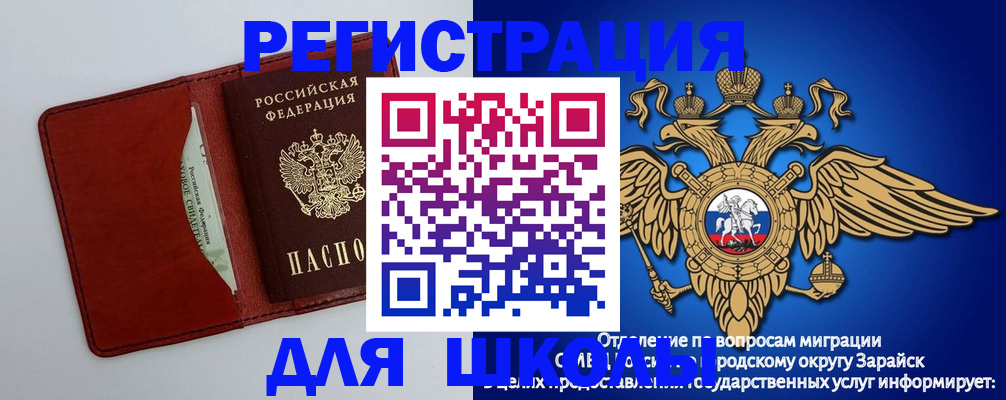 регистрация в Назрани