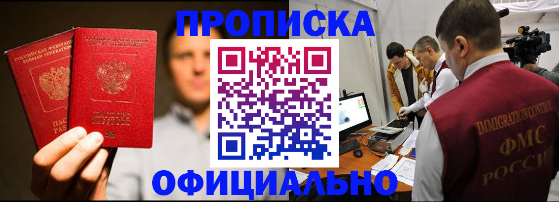 временная регистрация адрес в Назрани