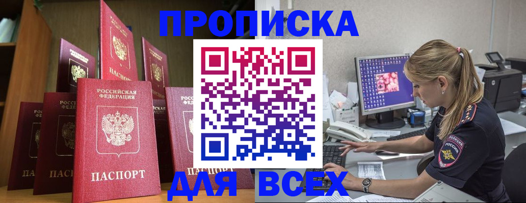 прописка иностранных граждан в Назрани