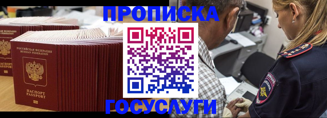 прописка гарантия в Назрани