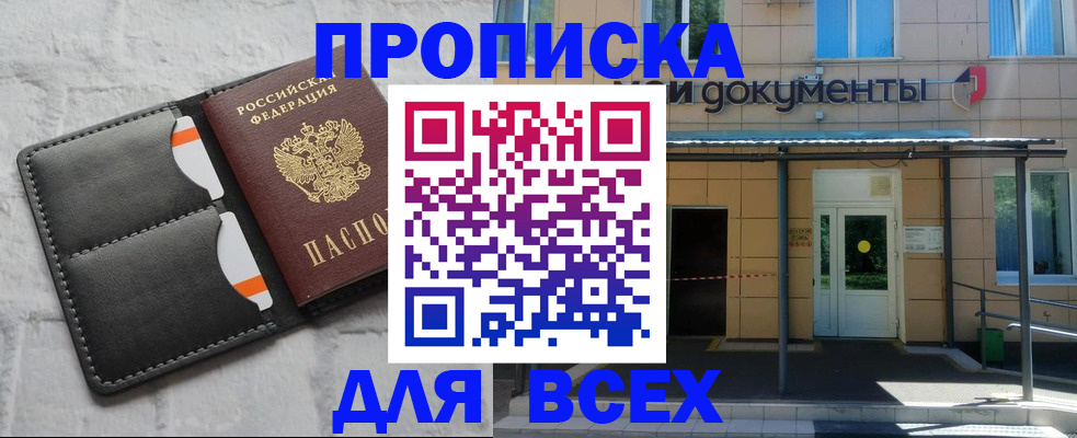 временная регистрация надежно в Назрани