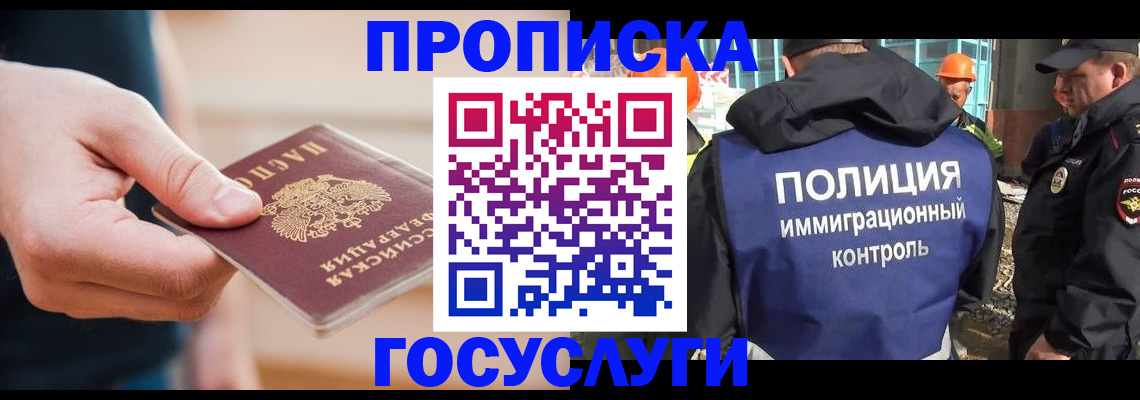 временная регистрация недорого в Назрани