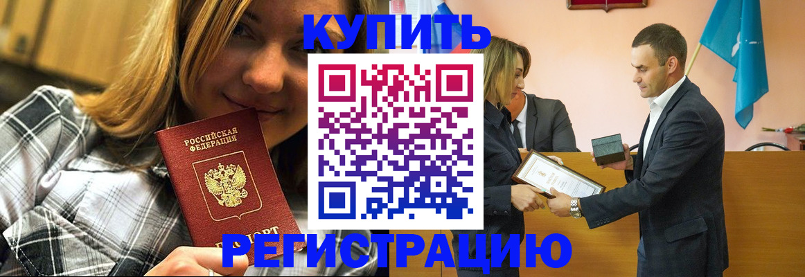 прописка ребенка в Назрани
