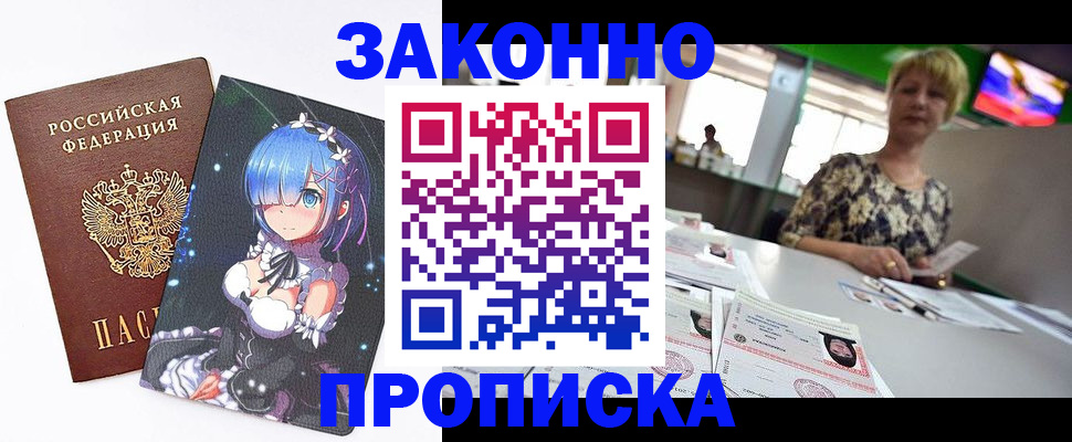 временная регистрация поиск в Назрани