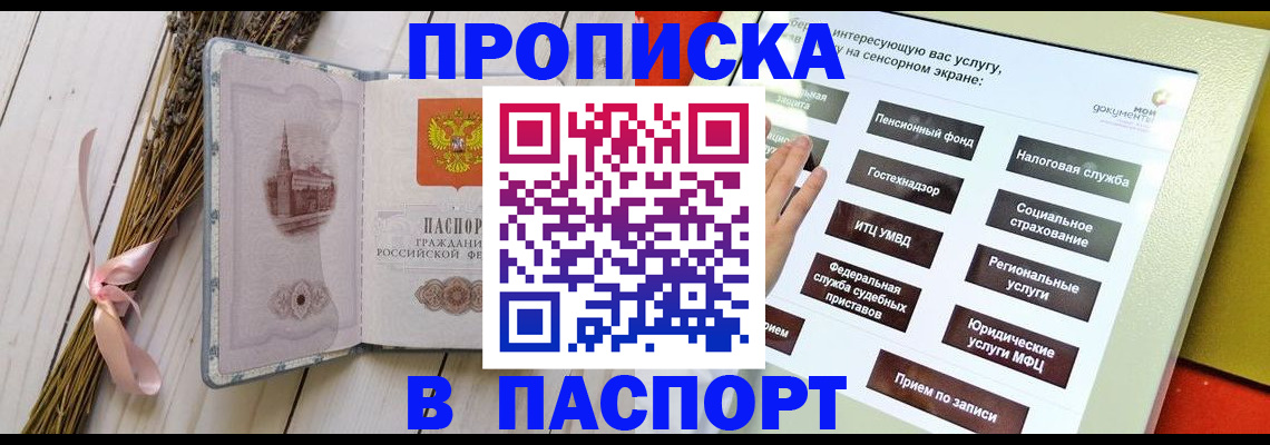 временная регистрация поиск в Назрани