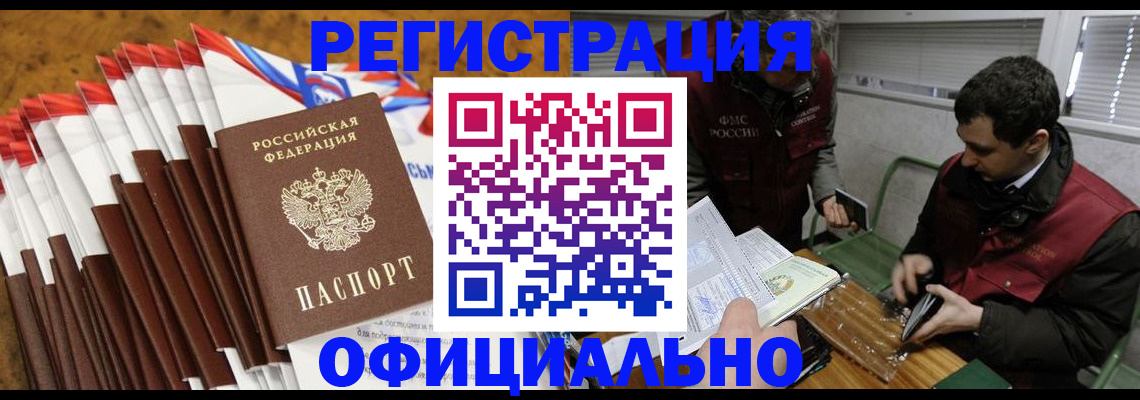 прописка от собственника в Назрани