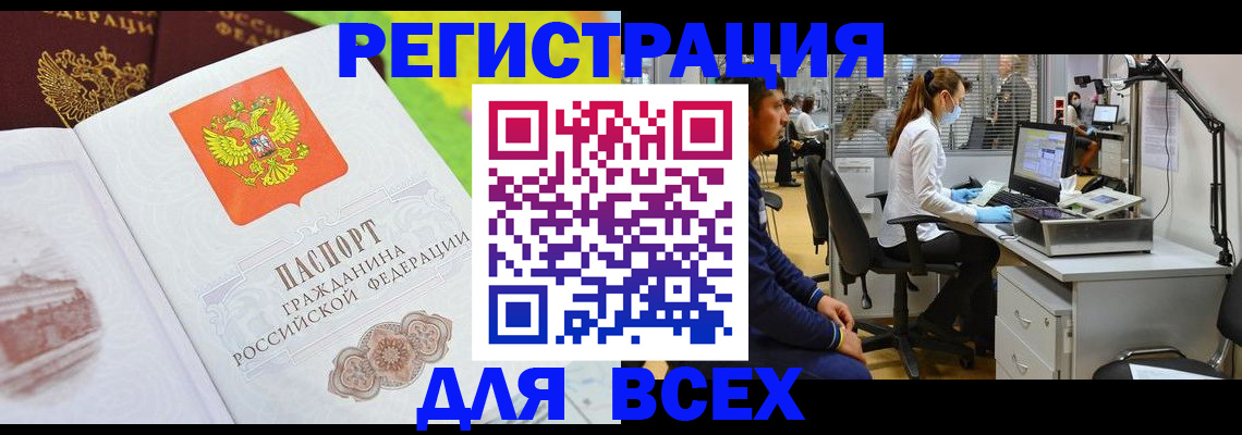 временная регистрация поиск в Назрани